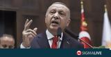 Ερντογάν Δεν, Τουρκίας#45ψευδοκράτους,erntogan den, tourkias#45psevdokratous