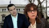 Ναι, Αλέξη Τσίπρα, Σακελλαροπούλου Βίντεο,nai, alexi tsipra, sakellaropoulou vinteo
