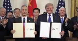 Συμφωνία ΗΠΑ - Κίνας,symfonia ipa - kinas