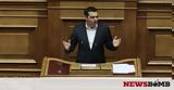 Τσίπρας, Ξηλώνουν, ΣΥΡΙΖΑ,tsipras, xilonoun, syriza