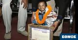 Ο πιο μικρόσωμος άνθρωπος του κόσμου πέθανε από πνευμονία στα 27 του χρόνια,