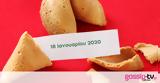 Fortune Cookie,1801