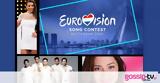 Eurovision 2020, ΕΡΤ, Κύπρος,Eurovision 2020, ert, kypros