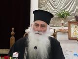 Σιατίστης Παύλος, ”Ο Επίσκοπος,siatistis pavlos, ”o episkopos