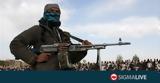 Αφγανιστάν, Ένοπλοι, #45 Μεταξύ,afganistan, enoploi, #45 metaxy