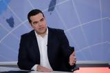Συνεδριάζει, ΣΥΡΙΖΑ - Ομιλία Αλέξη Τσίπρα,synedriazei, syriza - omilia alexi tsipra