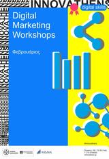 Digital Marketing Workshops, Τεχνόπολη Δήμου Αθηναίων,Digital Marketing Workshops, technopoli dimou athinaion