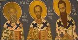 Τριών Ιεραρχών, Οικουμενικοί, Χριστιανοσύνης,trion ierarchon, oikoumenikoi, christianosynis