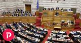 Νέος, Ολομέλεια, Εκλογή Βουλευτών,neos, olomeleia, eklogi voulefton