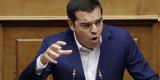 Εγκλωβισμένος, Τσίπρας,egklovismenos, tsipras