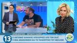 Ράδιο Αρβύλα, Αντώνη Κανάκη, ΣΚΑΪ - ΒΙΝΤΕΟ,radio arvyla, antoni kanaki, skai - vinteo