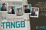 Επιχείρηση Tango, 9 Φεβρουαρίου, Σημείο,epicheirisi Tango, 9 fevrouariou, simeio