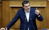 Τσίπρας, Μέλημα,tsipras, melima