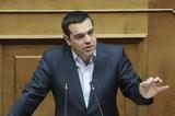 Αλ Τσίπρας, Σπεύδετε,al tsipras, spevdete