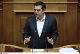 Τσίπρας, Αλλάζετε,tsipras, allazete