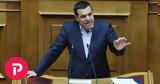 Αλέξης Τσίπρας, Εκτός Βουλής, – Είστε,alexis tsipras, ektos voulis, – eiste