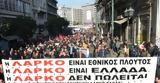 ΛΑΡΚΟ, Διαδήλωση, Αθήνας,larko, diadilosi, athinas