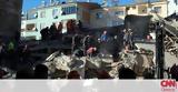 Σεισμός Τουρκία, - Πάνω, 1 500,seismos tourkia, - pano, 1 500