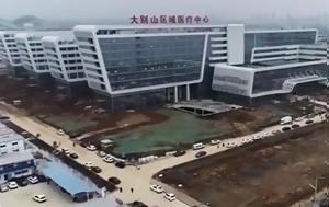 Νοσοκομείο 1 000, Wuhan, nosokomeio 1 000, Wuhan