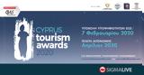 Cyprus Tourism Awards 2020,