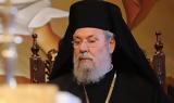 Εξιτήριο, Αρχιεπίσκοπο Κύπρου,exitirio, archiepiskopo kyprou