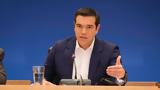 Τσίπρας,tsipras