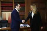 Τσίπρας, Γεννηματά,tsipras, gennimata