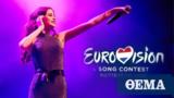 Stefania, 17-year-old,Greece, Eurovision 2020