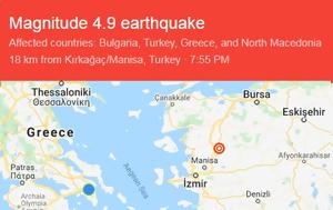 Νέος, σεισμός, Τουρκία, neos, seismos, tourkia