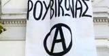 Παρέμβαση Ρουβίκωνα, Πορτοσάλτε -, - Καταδικάζει, ΝΔ Photo,paremvasi rouvikona, portosalte -, - katadikazei, nd Photo