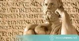 9 Φεβρουαρίου, Παγκόσμια Ημέρα Ελληνικής Γλώσσας,9 fevrouariou, pagkosmia imera ellinikis glossas