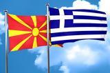 Διάβημα, Αθήνας, Βόρεια Μακεδονία, Υπουργό,diavima, athinas, voreia makedonia, ypourgo