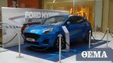 Ford Puma,The Mall Athens