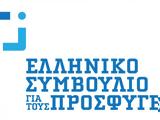 Υπεύθυνος Ομάδας Διερμηνέων, Ελληνικό Συμβούλιο, Πρόσφυγες,ypefthynos omadas diermineon, elliniko symvoulio, prosfyges