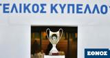 202, Κυπέλλου Ελλάδας,202, kypellou elladas