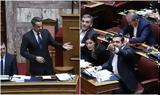 Μητσοτάκης, Τσίπρα, Οταν,mitsotakis, tsipra, otan