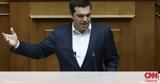 Δευτέρα, Τσίπρας, – Πάνω, 1 600,deftera, tsipras, – pano, 1 600