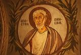 Άγιος Ονήσιμος, Απόστολος-152, Μαρτύρησε,agios onisimos, apostolos-152, martyrise