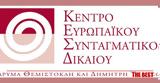 Εκπαιδευτικές, Πάτρα, Κέντρο Ευρωπαϊκού,ekpaideftikes, patra, kentro evropaikou