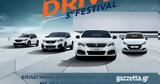 Παράταση, Peugeot Drive Festival,paratasi, Peugeot Drive Festival