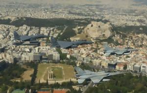 Δώστε, Ελλάδα, F-35, Ιντσιρλίκ, doste, ellada, F-35, intsirlik
