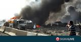 Έκρηξη, Συρίας#45Τουρκίας,ekrixi, syrias#45tourkias