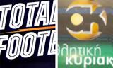 Total Football – Αθλητική Κυριακή, Οριακή,Total Football – athlitiki kyriaki, oriaki