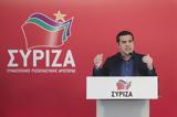 Τσίπρας, ΣΥΡΙΖΑ,tsipras, syriza