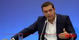 Αλ Τσίπρας, Μητσοτάκης,al tsipras, mitsotakis