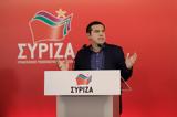 Τσίπρας, ΣΥΡΙΖΑ, Μπορεί,tsipras, syriza, borei