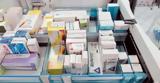 Από τα ιδιωτικά φαρμακεία τα ακριβά φάρμακα,χωρίς επιβάρυνση για τους πολίτες