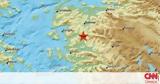 Σεισμός 52 Ρίχτερ, Τουρκία,seismos 52 richter, tourkia