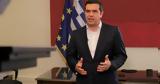 Τσίπρας, Τσαβούσογλου,tsipras, tsavousoglou