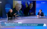Γ Βαρουφάκης, Eurogroup,g varoufakis, Eurogroup